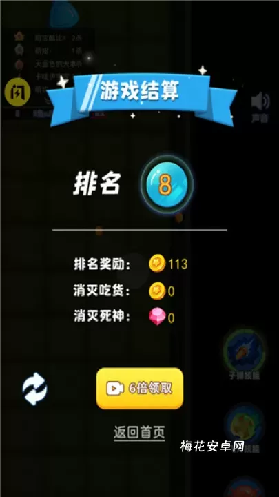 吃货大逃亡_休闲益智_第3张_梅花安卓网 吃货大逃亡_https://m.nk-zx.com_休闲益智_第3张