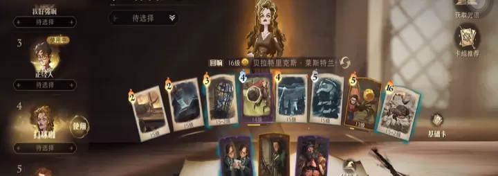 哈利波特魔法觉醒单挑无敌卡组全盘点，带你开启连胜之路！
