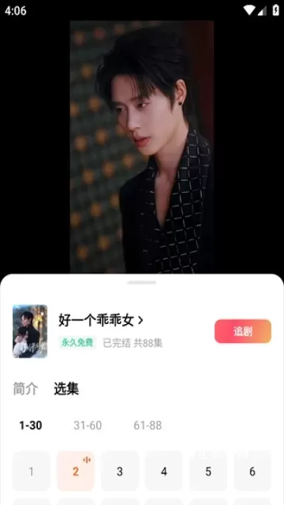 红果短剧_音影播放_第3张_梅花安卓网 红果短剧_https://m.nk-zx.com_音影播放_第3张