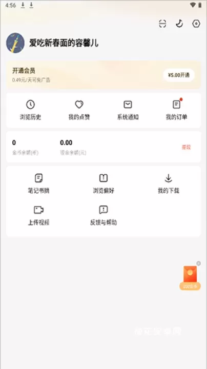 红果短剧_音影播放_第5张_梅花安卓网 红果短剧_https://m.nk-zx.com_音影播放_第5张