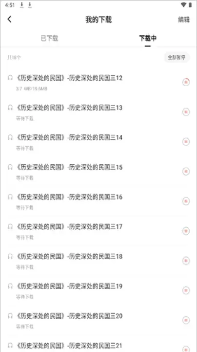 红果短剧_音影播放_第10张_梅花安卓网 红果短剧_https://m.nk-zx.com_音影播放_第10张