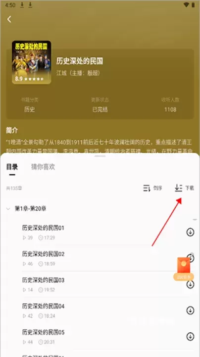红果短剧_音影播放_第9张_梅花安卓网 红果短剧_https://m.nk-zx.com_音影播放_第9张