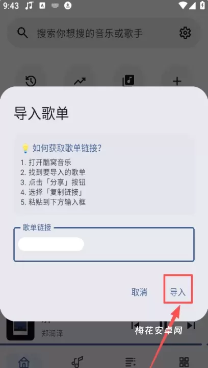 听点音乐最新版_音影播放_第5张_梅花安卓网 听点音乐最新版_https://m.nk-zx.com_音影播放_第5张