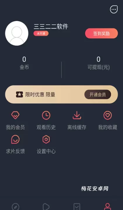 泰剧兔_音影播放_第4张_梅花安卓网 泰剧兔_https://m.nk-zx.com_音影播放_第4张