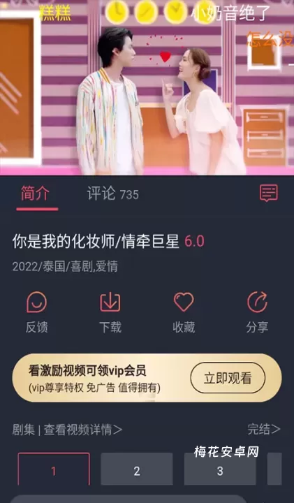 泰剧兔_音影播放_第7张_梅花安卓网 泰剧兔_https://m.nk-zx.com_音影播放_第7张