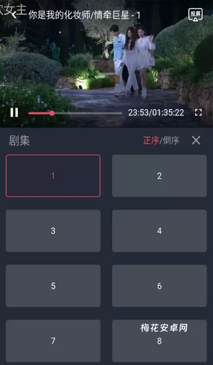 泰剧兔_音影播放_第8张_梅花安卓网 泰剧兔_https://m.nk-zx.com_音影播放_第8张