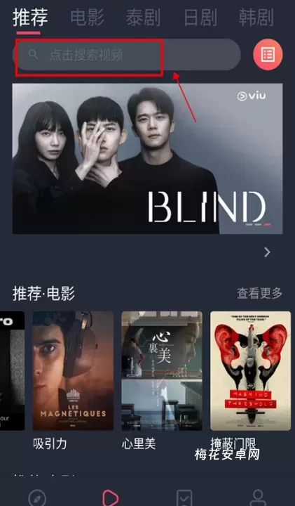 泰剧兔_音影播放_第5张_梅花安卓网 泰剧兔_https://m.nk-zx.com_音影播放_第5张
