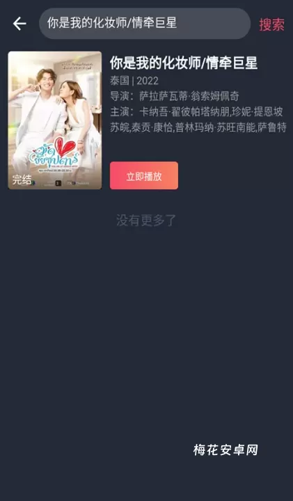 泰剧兔_音影播放_第6张_梅花安卓网 泰剧兔_https://m.nk-zx.com_音影播放_第6张