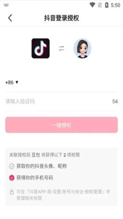 豆包AI智能助手_系统工具_第2张_梅花安卓网 豆包AI智能助手_https://m.nk-zx.com_系统工具_第2张