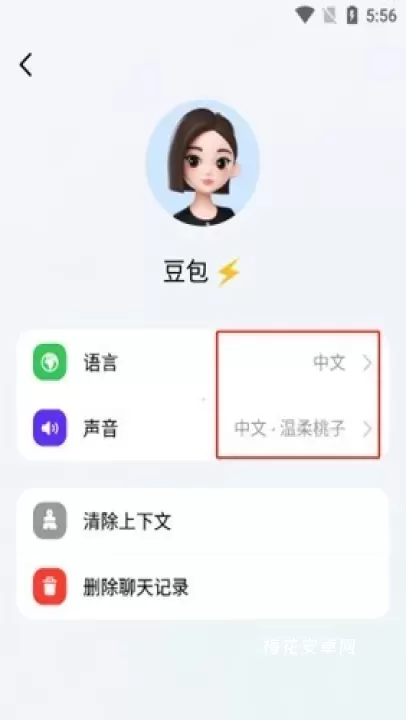 豆包AI智能助手_系统工具_第5张_梅花安卓网 豆包AI智能助手_https://m.nk-zx.com_系统工具_第5张