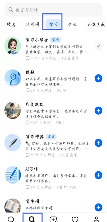 豆包AI智能助手_系统工具_第10张_梅花安卓网 豆包AI智能助手_https://m.nk-zx.com_系统工具_第10张