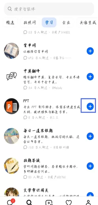 豆包AI智能助手_系统工具_第11张_梅花安卓网 豆包AI智能助手_https://m.nk-zx.com_系统工具_第11张