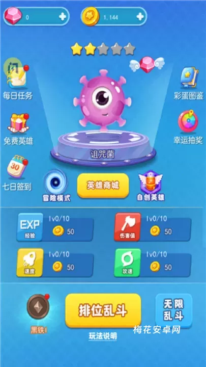 吃货大逃亡_https://m.nk-zx.com_休闲益智_第1张