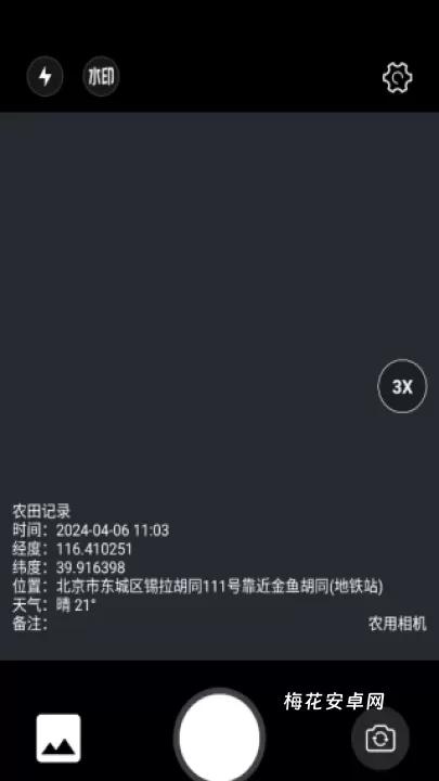 农用相机_摄影图像_第4张_梅花安卓网 农用相机_https://m.nk-zx.com_摄影图像_第4张