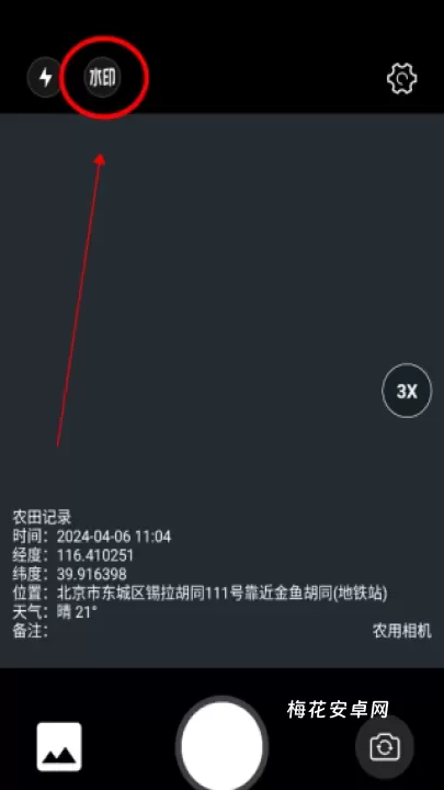 农用相机_摄影图像_第2张_梅花安卓网 农用相机_https://m.nk-zx.com_摄影图像_第2张