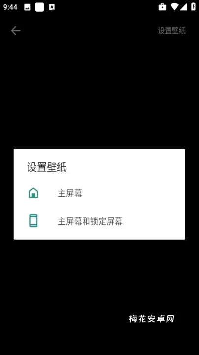 天天炫酷壁纸_手机美化_第4张_梅花安卓网 天天炫酷壁纸_https://m.nk-zx.com_手机美化_第4张