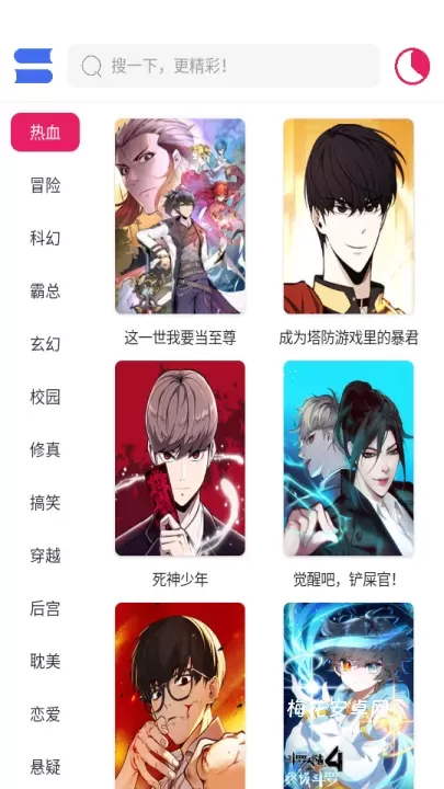 OVO漫画_生活休闲_第2张_梅花安卓网 OVO漫画_https://m.nk-zx.com_生活休闲_第2张