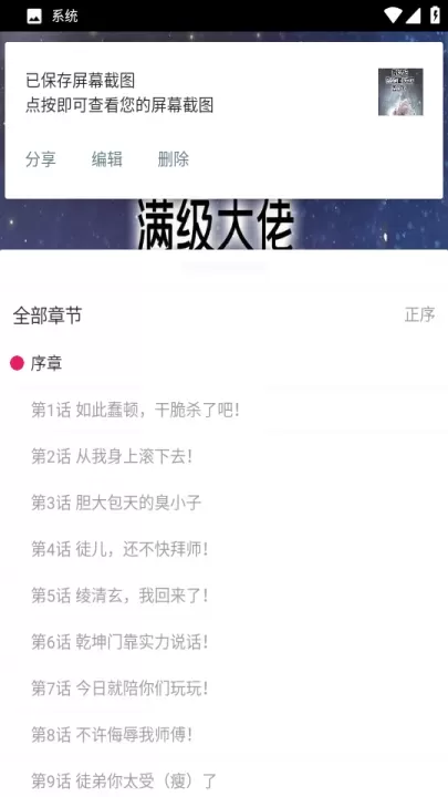 OVO漫画_生活休闲_第3张_梅花安卓网 OVO漫画_https://m.nk-zx.com_生活休闲_第3张