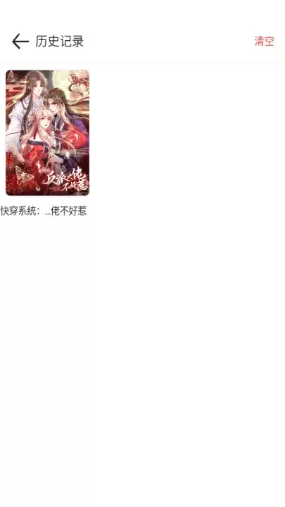 OVO漫画_生活休闲_第4张_梅花安卓网 OVO漫画_https://m.nk-zx.com_生活休闲_第4张