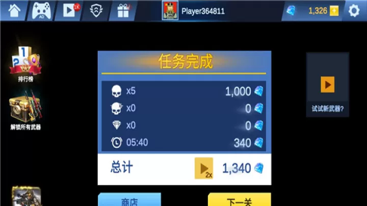 掩护猎人_动作冒险_第3张_梅花安卓网 掩护猎人_https://m.nk-zx.com_动作冒险_第3张