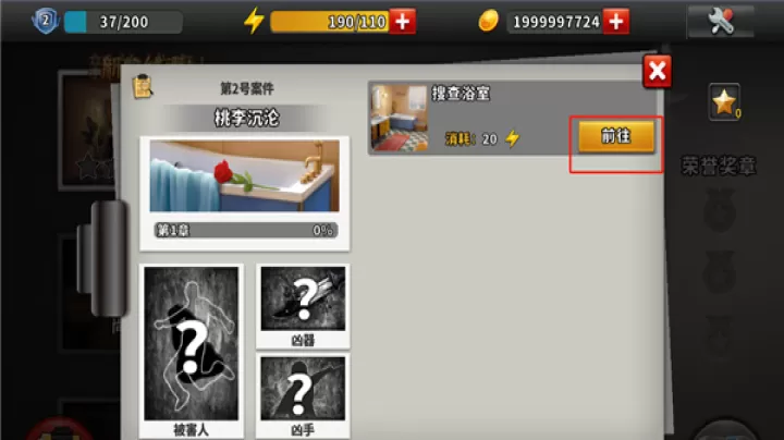 谜案侦探_策略卡牌_第5张_梅花安卓网 谜案侦探_https://m.nk-zx.com_策略卡牌_第5张