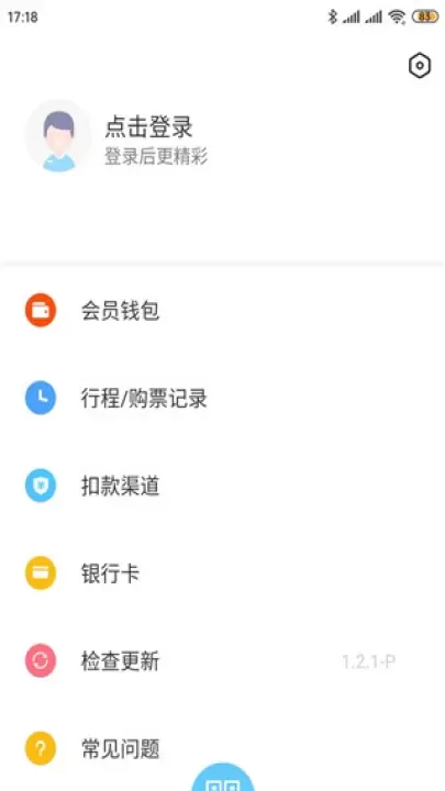 乌鲁木齐地铁_出行购物_第5张_梅花安卓网 乌鲁木齐地铁_https://m.nk-zx.com_出行购物_第5张