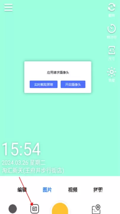 云联水印相机app_摄影图像_第1张_梅花安卓网 云联水印相机app_https://m.nk-zx.com_摄影图像_第1张