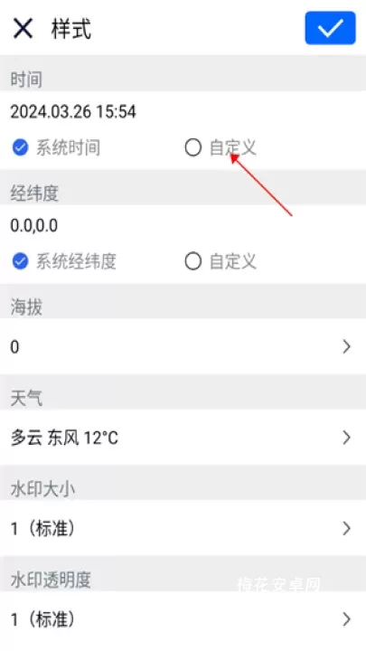 云联水印相机app_摄影图像_第3张_梅花安卓网 云联水印相机app_https://m.nk-zx.com_摄影图像_第3张