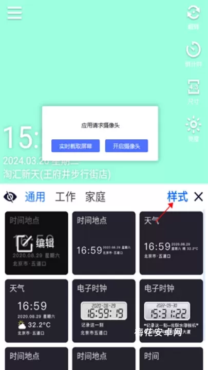 云联水印相机app_摄影图像_第2张_梅花安卓网 云联水印相机app_https://m.nk-zx.com_摄影图像_第2张