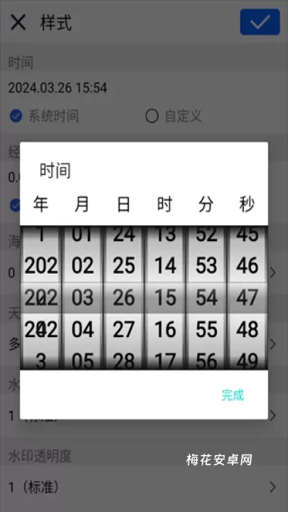 云联水印相机app_摄影图像_第4张_梅花安卓网 云联水印相机app_https://m.nk-zx.com_摄影图像_第4张