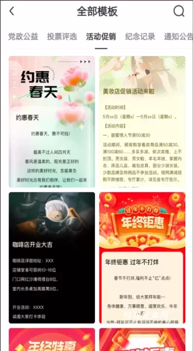 简篇_学习办公_第2张_梅花安卓网 简篇_https://m.nk-zx.com_学习办公_第2张