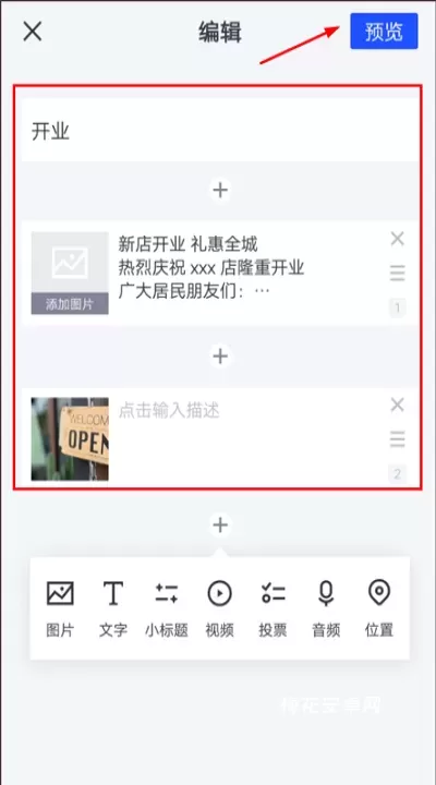 简篇_学习办公_第4张_梅花安卓网 简篇_https://m.nk-zx.com_学习办公_第4张