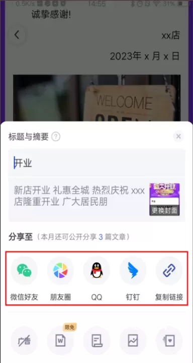 简篇_学习办公_第6张_梅花安卓网 简篇_https://m.nk-zx.com_学习办公_第6张