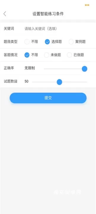 软考通app_学习办公_第2张_梅花安卓网 软考通app_https://m.nk-zx.com_学习办公_第2张