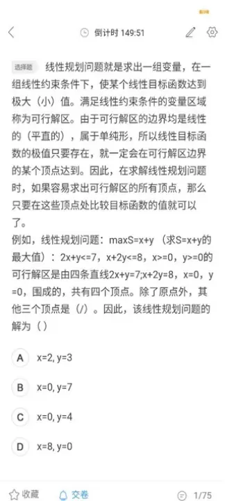 软考通app_学习办公_第4张_梅花安卓网 软考通app_https://m.nk-zx.com_学习办公_第4张