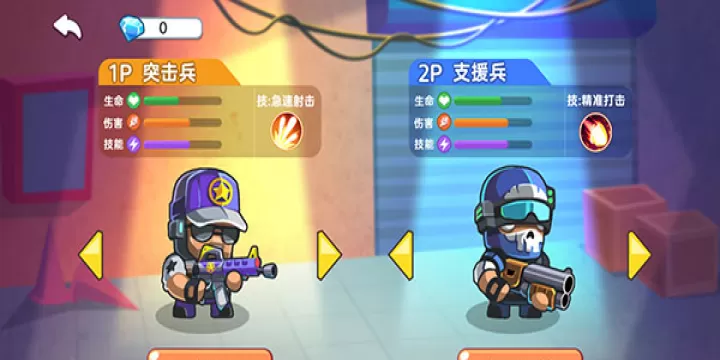 双人英雄枪战_飞行射击_第2张_梅花安卓网 双人英雄枪战_https://m.nk-zx.com_飞行射击_第2张