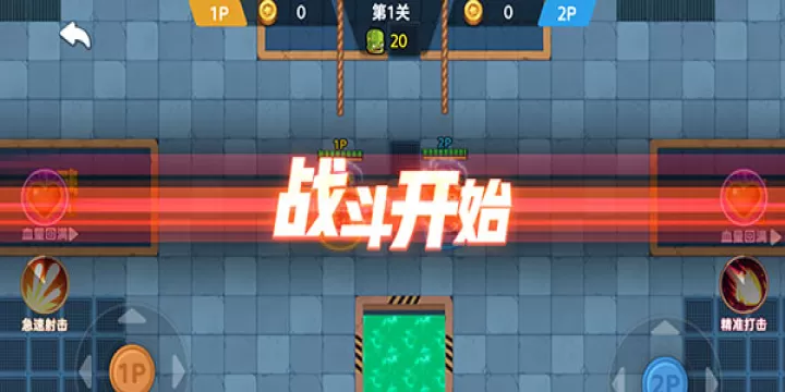 双人英雄枪战_飞行射击_第5张_梅花安卓网 双人英雄枪战_https://m.nk-zx.com_飞行射击_第5张