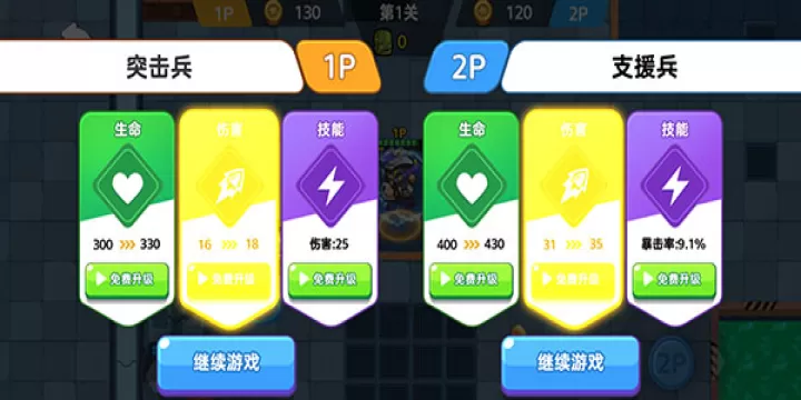 双人英雄枪战_飞行射击_第7张_梅花安卓网 双人英雄枪战_https://m.nk-zx.com_飞行射击_第7张