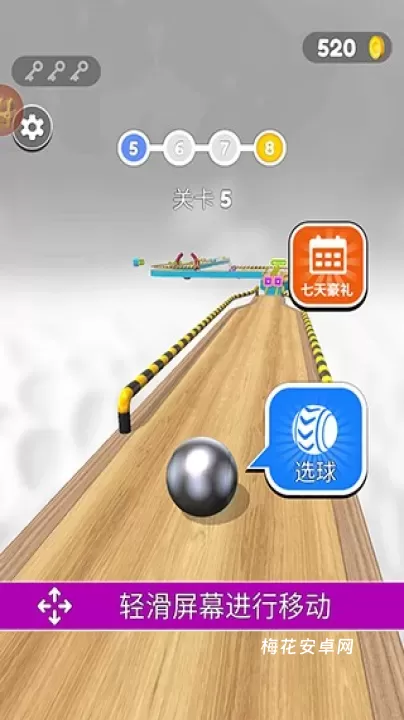 球球酷跑_https://m.nk-zx.com_休闲益智_第1张