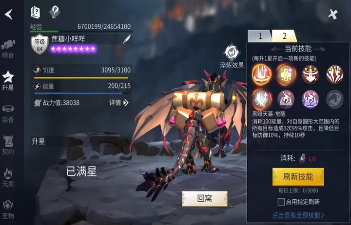 冰原守卫者攻略:黑暗龙VS其他龙宠,谁才是终极养成首选?_游戏攻略_第1张_梅花安卓网 冰原守卫者攻略:黑暗龙VS其他龙宠,谁才是终极养成首选?_https://m.nk-zx.com_游戏攻略_第1张