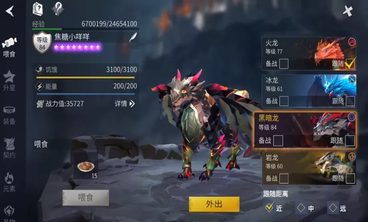 冰原守卫者攻略:黑暗龙VS其他龙宠,谁才是终极养成首选?_游戏攻略_第2张_梅花安卓网 冰原守卫者攻略:黑暗龙VS其他龙宠,谁才是终极养成首选?_https://m.nk-zx.com_游戏攻略_第2张