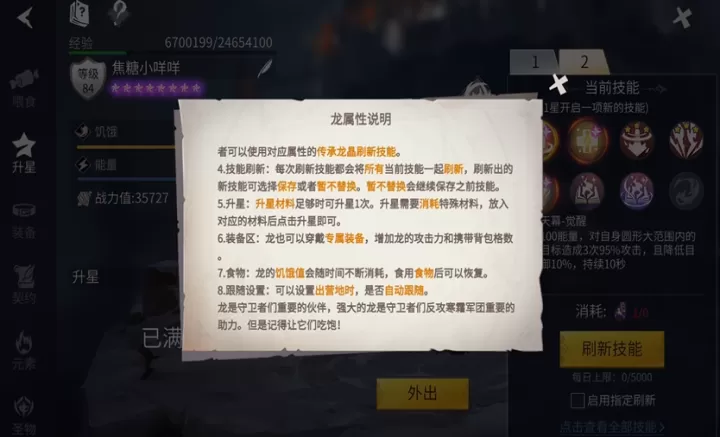 冰原守卫者攻略:黑暗龙VS其他龙宠,谁才是终极养成首选?_游戏攻略_第3张_梅花安卓网 冰原守卫者攻略:黑暗龙VS其他龙宠,谁才是终极养成首选?_https://m.nk-zx.com_游戏攻略_第3张