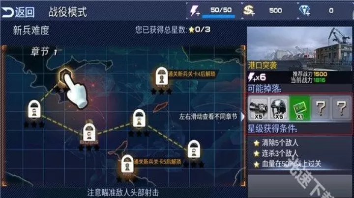 致命火线之佣兵传奇_动作冒险_第2张_梅花安卓网 致命火线之佣兵传奇_https://m.nk-zx.com_动作冒险_第2张