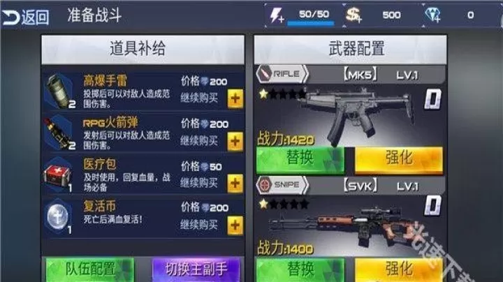 致命火线之佣兵传奇_动作冒险_第3张_梅花安卓网 致命火线之佣兵传奇_https://m.nk-zx.com_动作冒险_第3张