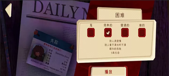 恐怖绑匪2_动作冒险_第3张_梅花安卓网 恐怖绑匪2_https://m.nk-zx.com_动作冒险_第3张