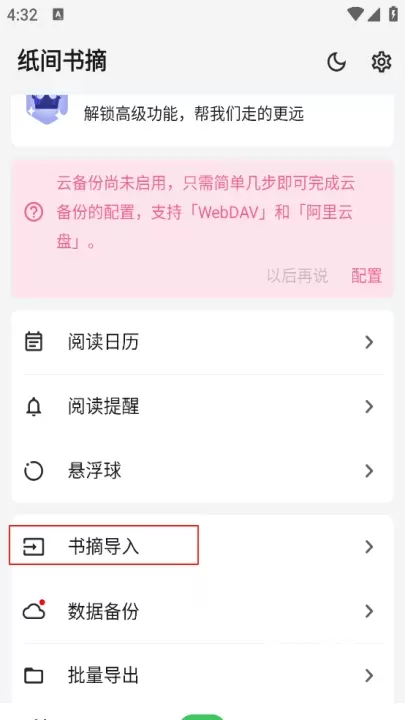 书伴app_https://m.nk-zx.com_生活休闲_第2张