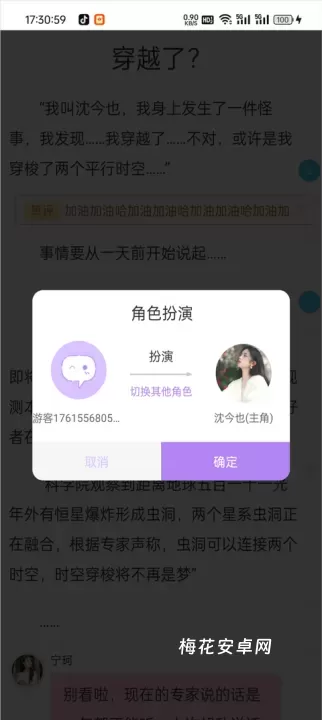 鬼故事_生活休闲_第5张_梅花安卓网 鬼故事_https://m.nk-zx.com_生活休闲_第5张