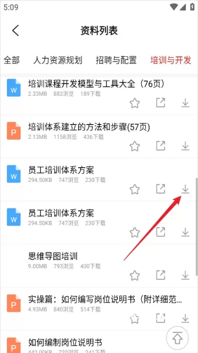 儒思HR_学习办公_第3张_梅花安卓网 儒思HR_https://m.nk-zx.com_学习办公_第3张