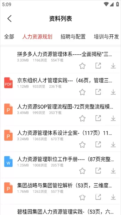 儒思HR_学习办公_第2张_梅花安卓网 儒思HR_https://m.nk-zx.com_学习办公_第2张