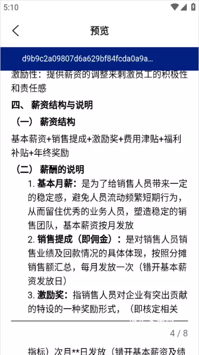 儒思HR_学习办公_第4张_梅花安卓网 儒思HR_https://m.nk-zx.com_学习办公_第4张